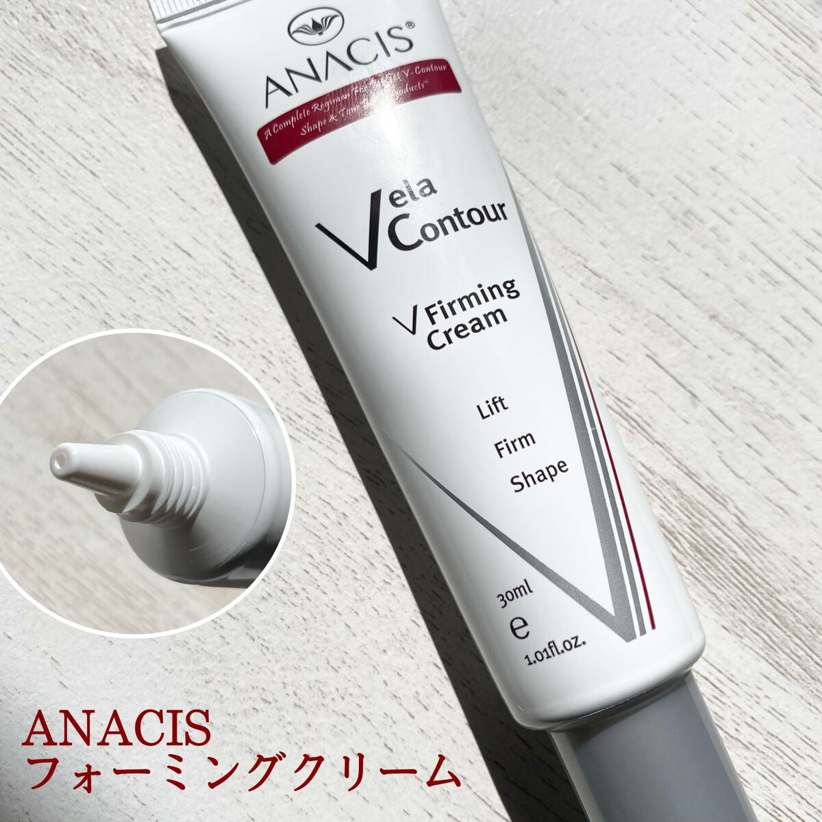 ベラコントゥアーフォーミングクリーム/ANACIS/フェイスクリームを使ったクチコミ(2枚目)