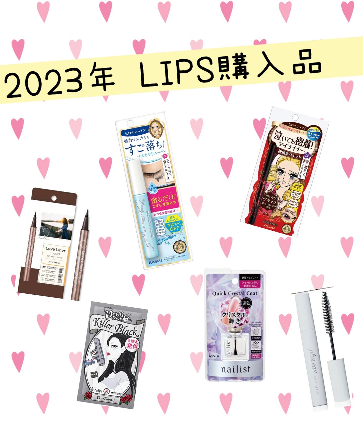 スムースリキッドアイライナー スーパーキープ/ヒロインメイク/リキッドアイライナーを使ったクチコミ(1枚目)