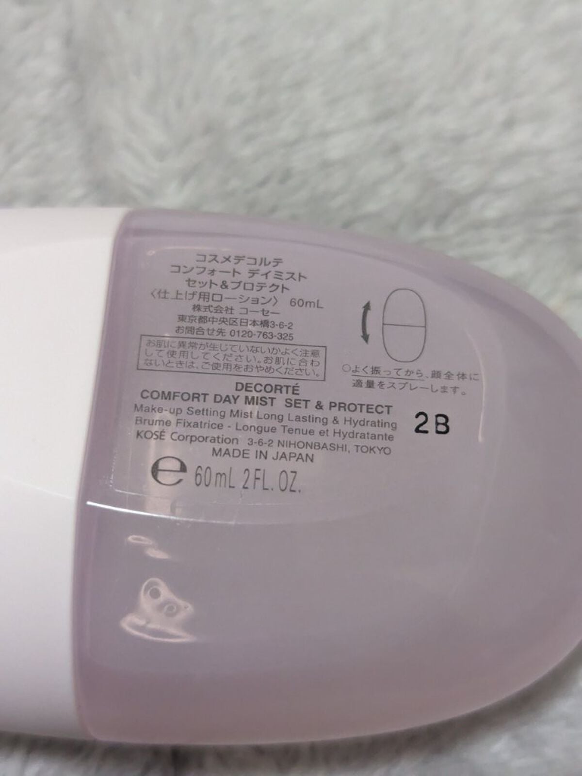 コンフォート デイミスト セット&プロテクト/DECORTÉ/ミスト状化粧水を使ったクチコミ(3枚目)