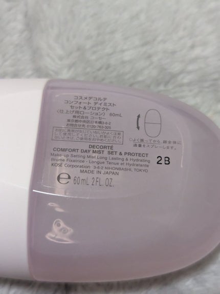DECORTÉ コンフォート デイミスト セット&プロテクトのクチコミ「憧れの#DECORTÉ
#コンフォートデイミストセット&プロテクト
いちど使ってみたかった!.....」(3枚目)