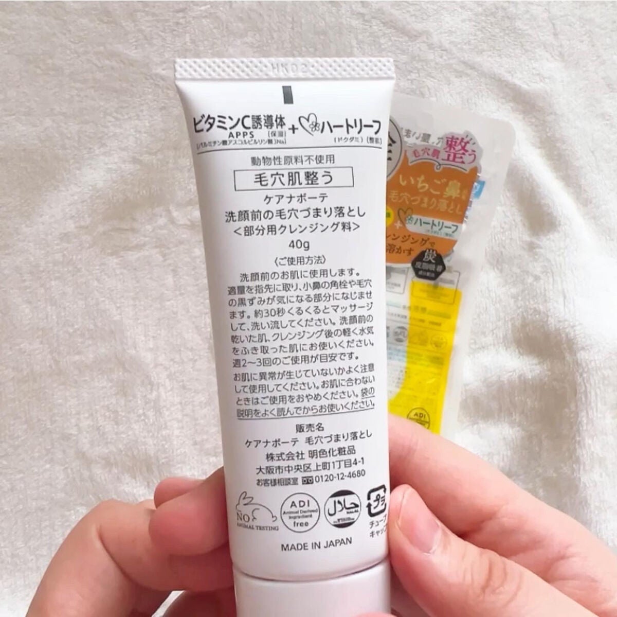 洗顔前の毛穴づまり落とし/ケアナボーテ/クレンジングジェルを使ったクチコミ(3枚目)