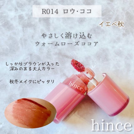 ロウグロウジェルティント/hince/リップティントを使ったクチコミ(4枚目)