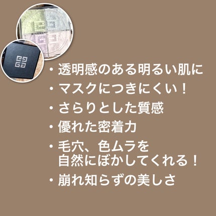 プリズム・リーブル/GIVENCHY/ルースパウダーを使ったクチコミ(3枚目)