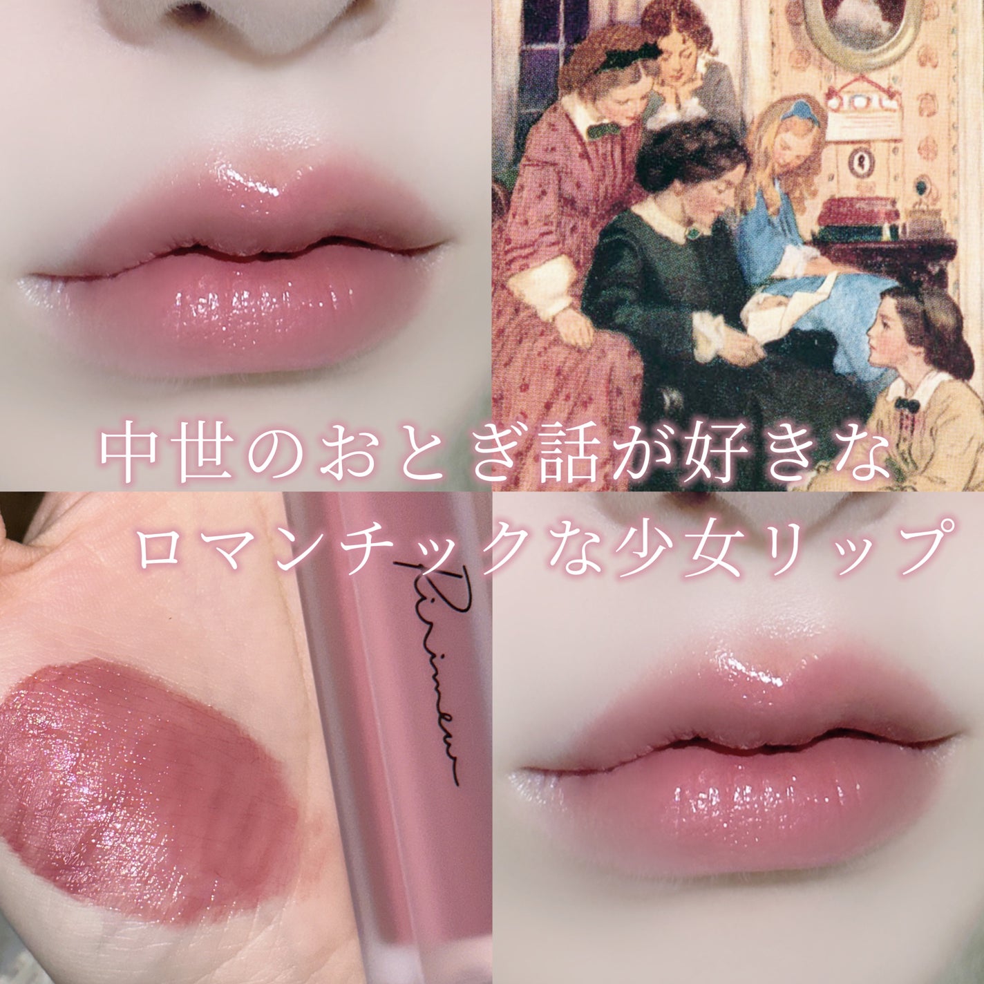 センシュアルフィックスティント/Ririmew/リップティントを使ったクチコミ(1枚目)