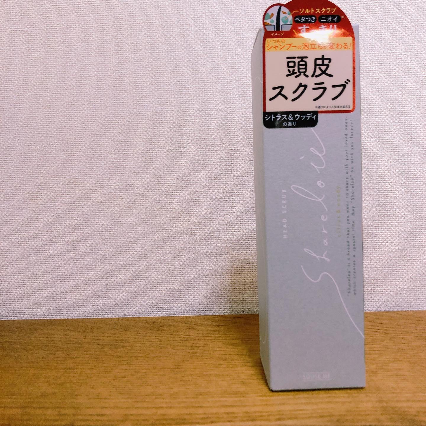 ヘッドスクラブ/shareloù/ヘッドスクラブを使ったクチコミ（1枚目）