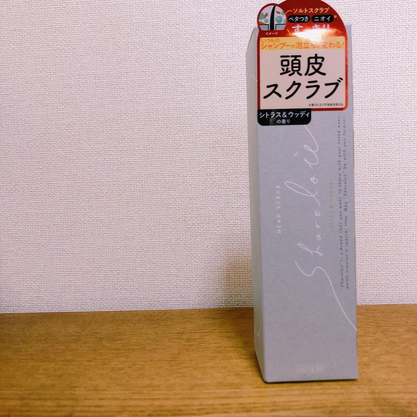 ヘッドスクラブ/shareloù/ヘッドスクラブを使ったクチコミ(1枚目)