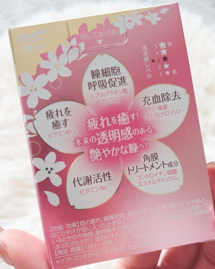 を使ったクチコミ(3枚目)