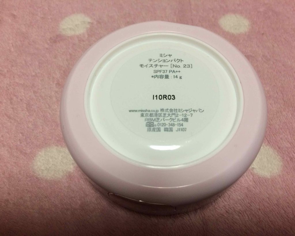 テンションパクト インテンスモイスチャー/MISSHA/クッションファンデーションを使ったクチコミ（2枚目）