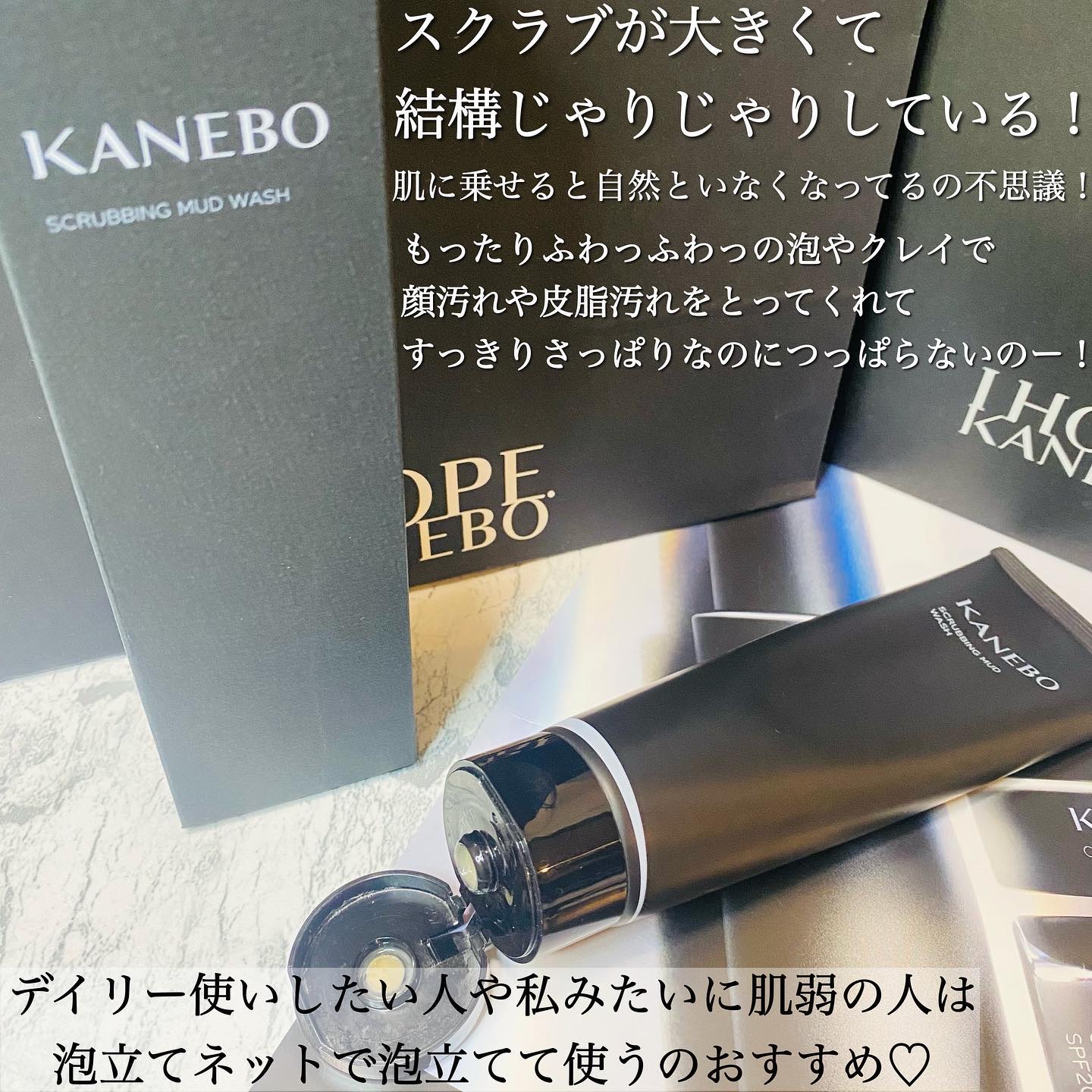 カネボウ コンフォート ストレッチィ ウォッシュ/KANEBO/洗顔フォームを使ったクチコミ（2枚目）