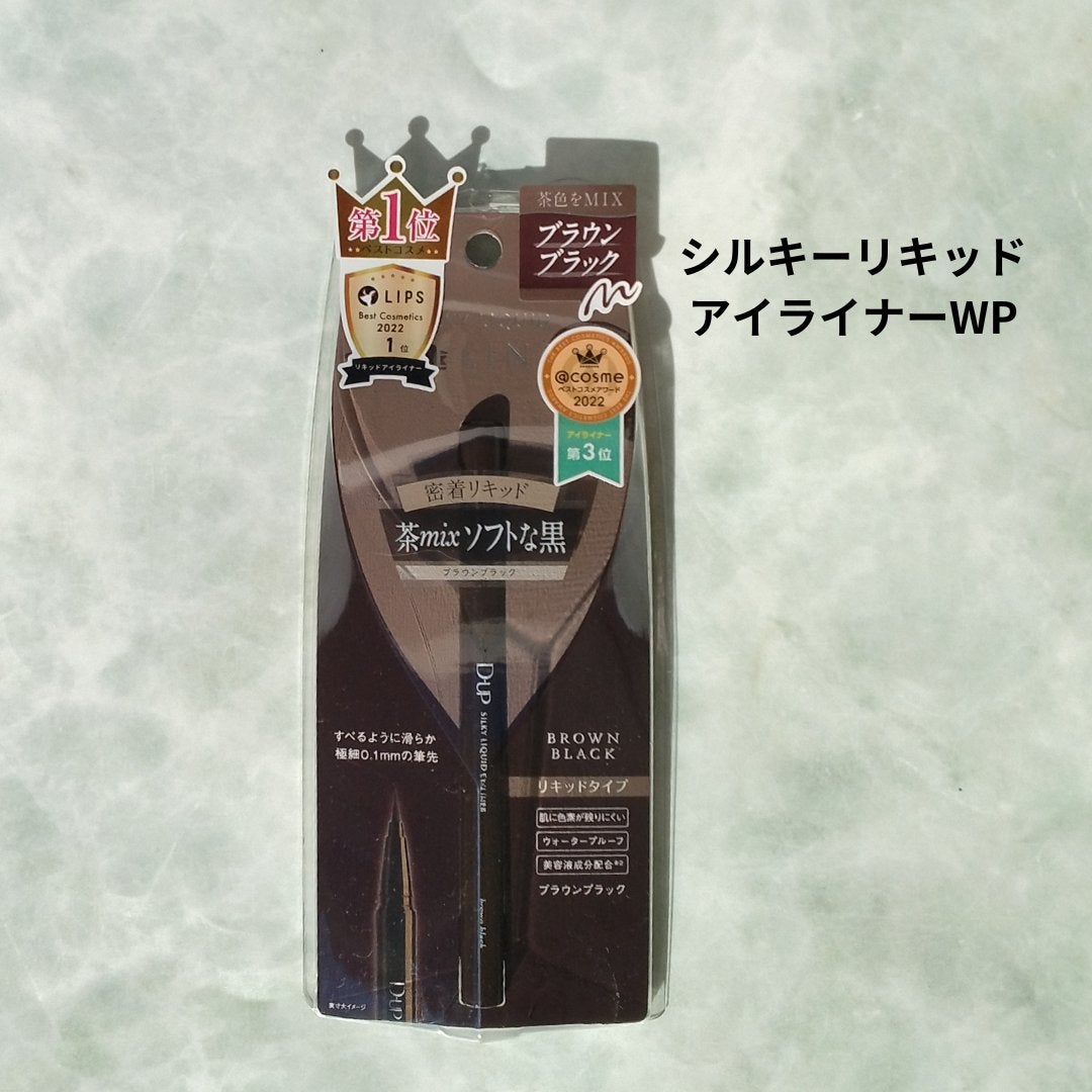 パーフェクトエクステンション マスカラ/D-UP/マスカラを使ったクチコミ(2枚目)