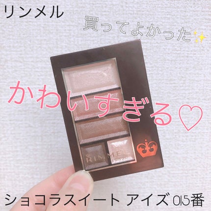 ショコラスウィート アイズ/リンメル ロンドン/アイシャドウパレットを使ったクチコミ(1枚目)