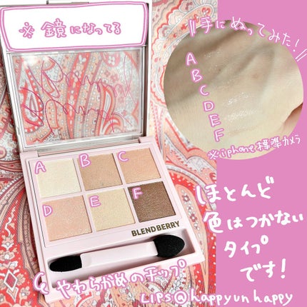 オーラクリエイション/BLEND BERRY/アイシャドウパレットを使ったクチコミ(2枚目)