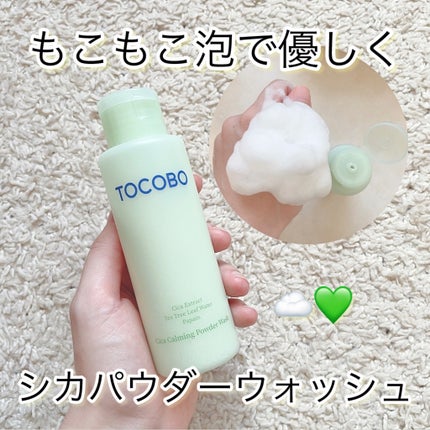 シカカーミングパウダーウォッシュ/TOCOBO/洗顔パウダーを使ったクチコミ(1枚目)