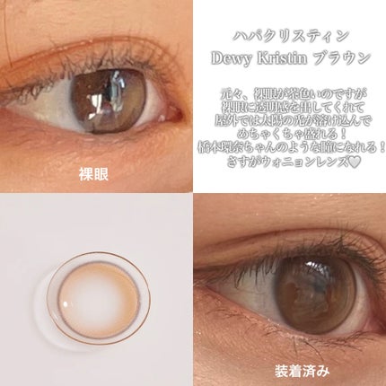 Suger High Kristin/Hapa kristin/カラーコンタクトレンズを使ったクチコミ(2枚目)