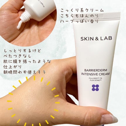 バリアダームモイストクリーム/SKIN&LAB/フェイスクリームを使ったクチコミ(4枚目)