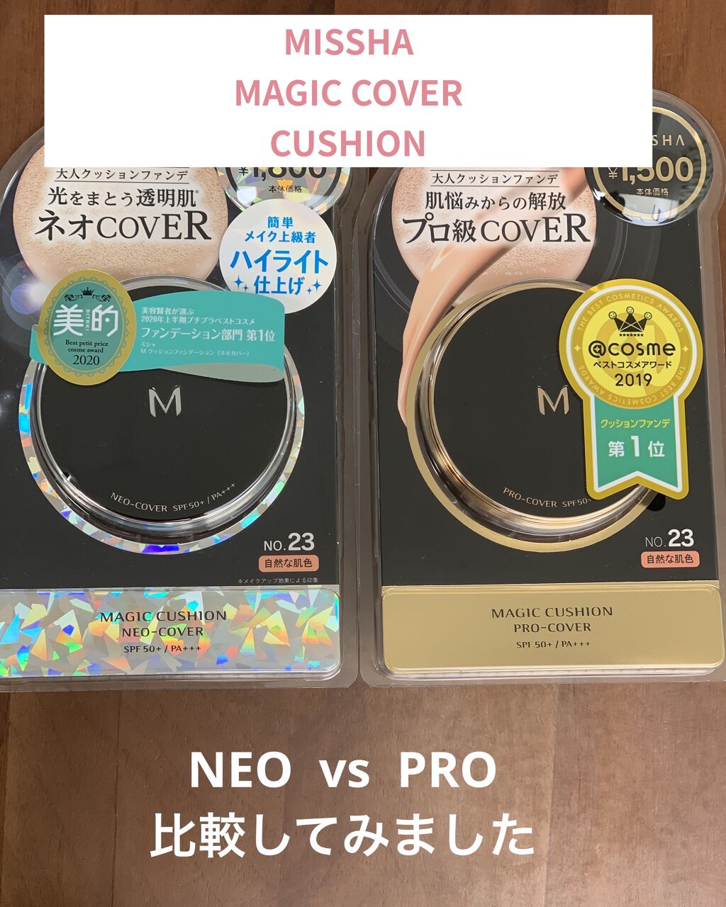 M クッション ファンデーション(プロカバー)/MISSHA/クッションファンデーションを使ったクチコミ（1枚目）