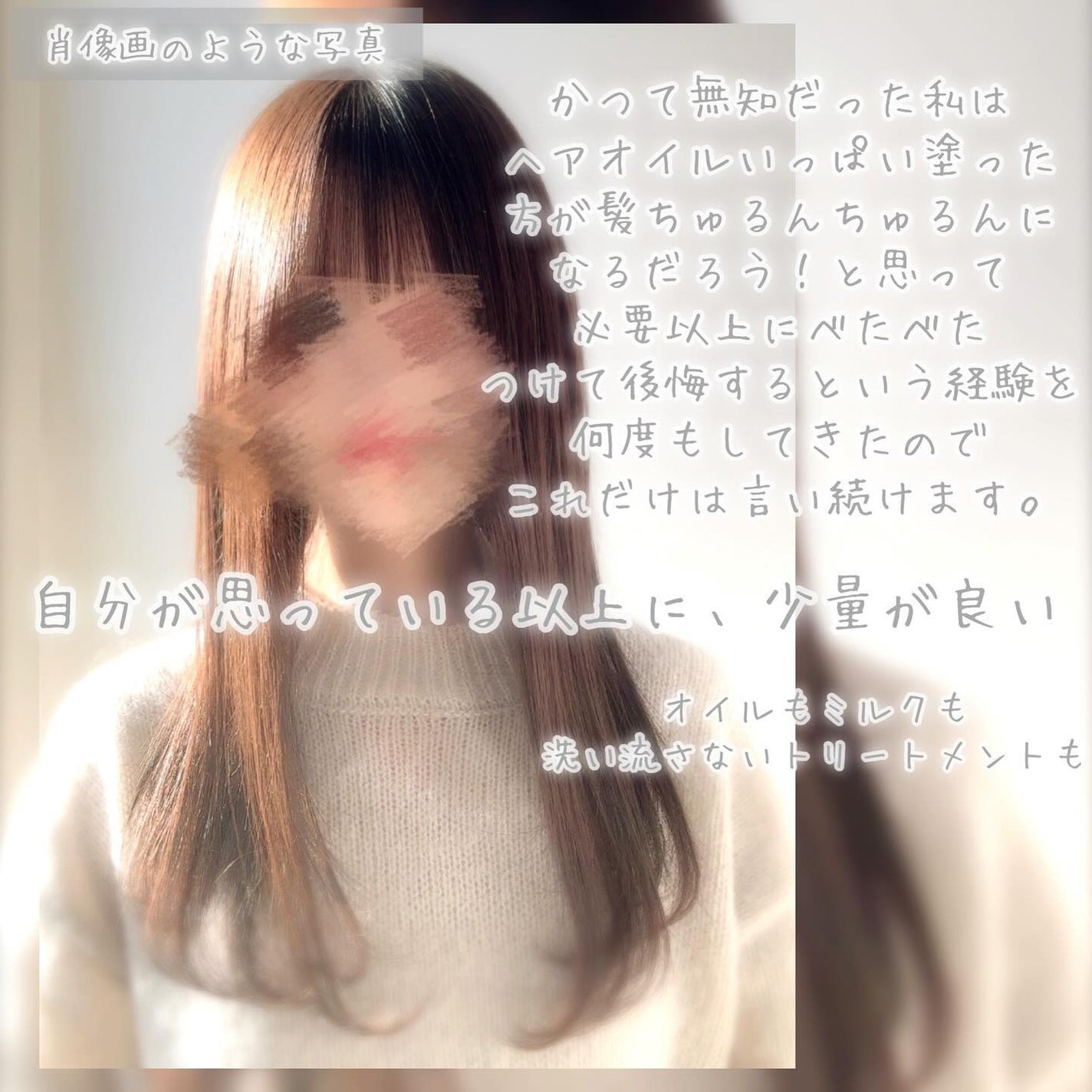 ヘアメンテナンスエマルジョン/プロカリテ/ヘアミルクを使ったクチコミ(10枚目)