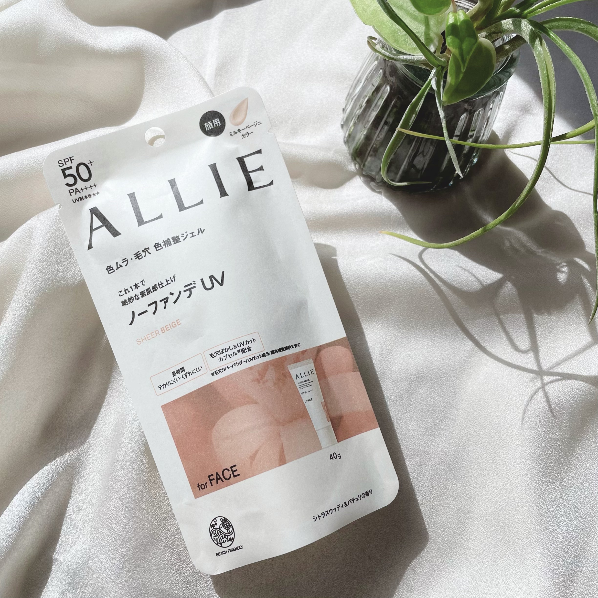 アリィー クロノビューティ カラーチューニングUV/アリィー/日焼け止めクリームを使ったクチコミ（1枚目）