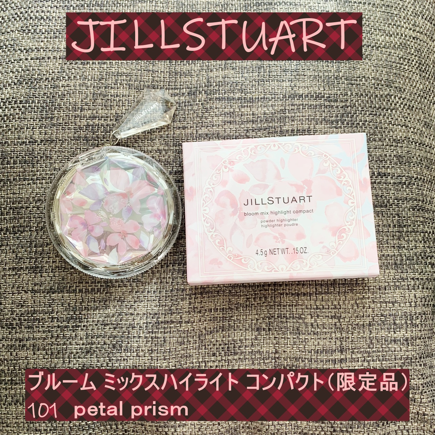 ブルーム ミックスハイライト コンパクト/JILL STUART/パウダーハイライトを使ったクチコミ（3枚目）