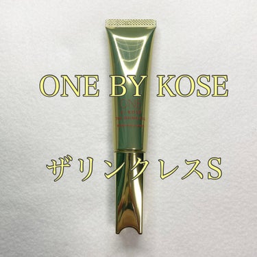 ザ リンクレス S/ONE BY KOSE/アイケア・アイクリームを使ったクチコミ（1枚目）