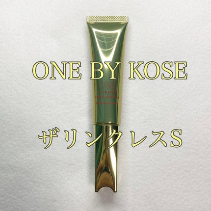 ザ リンクレス S/ONE BY KOSE/アイケア・アイクリームを使ったクチコミ(1枚目)