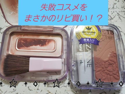 ナチュラル チークN/CEZANNE/パウダーチークを使ったクチコミ(1枚目)