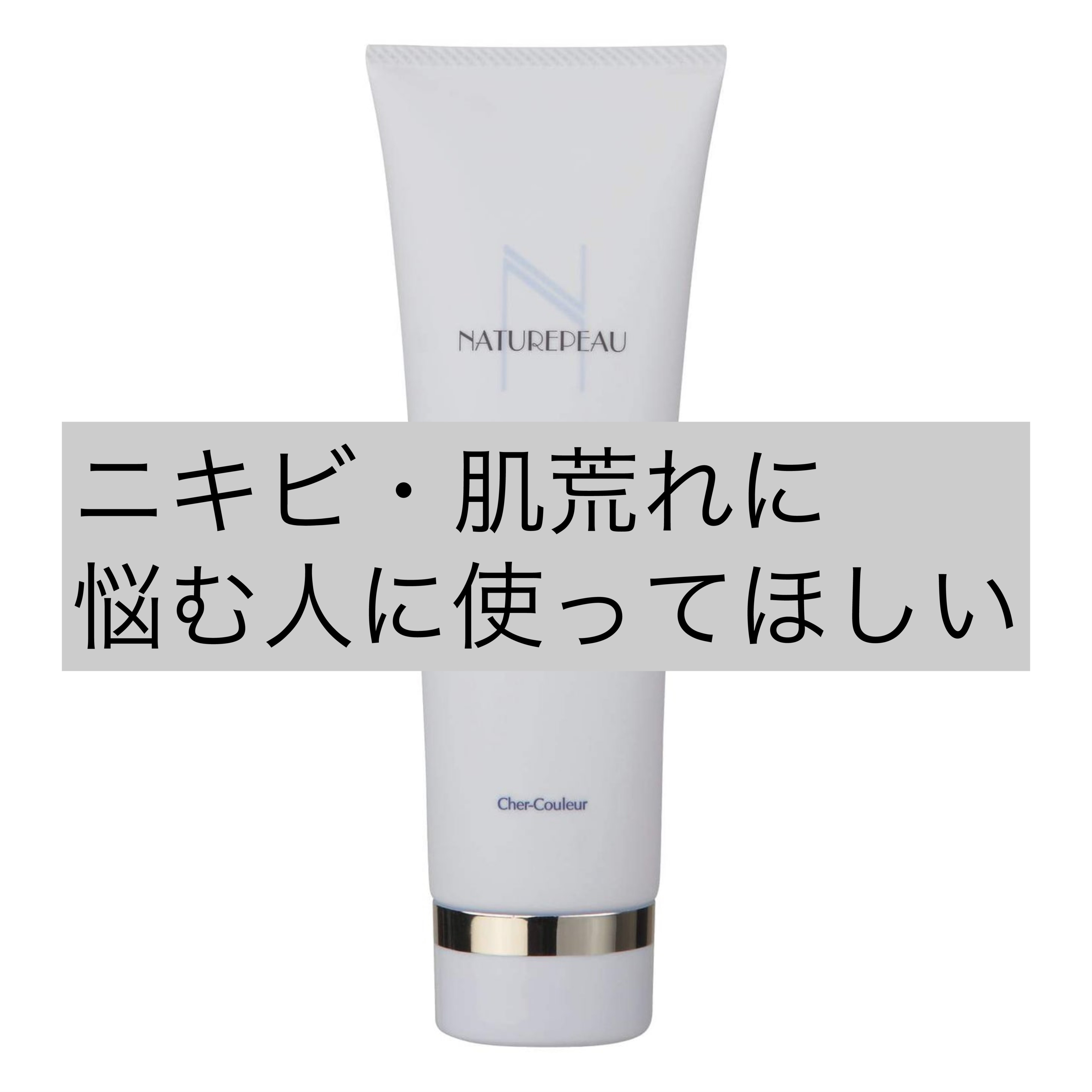 【新品未使用】シェルクルール クレンジング 洗顔料 オイル クリーム ベーシッククリーム / シェルクルール(クレンジングクリーム