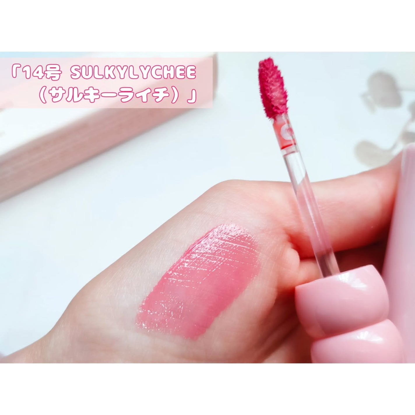 タンフルグラスティント/Colorgram/リップティントを使ったクチコミ(4枚目)