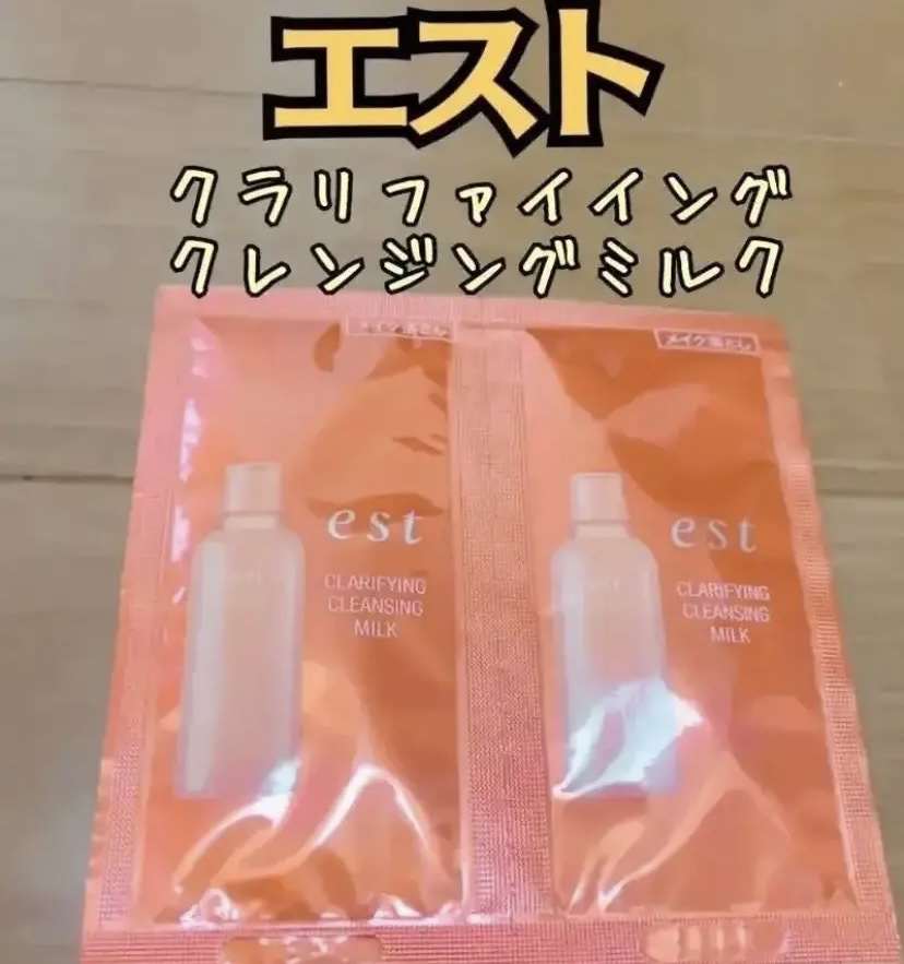 クラリファイイング クレンジング ミルク/est/ミルククレンジングを使ったクチコミ（1枚目）