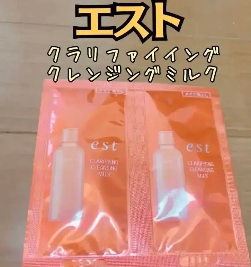 クラリファイイング クレンジング ミルク/est/ミルククレンジングを使ったクチコミ(1枚目)
