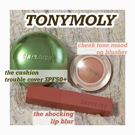 チークトーン ムード オン ブラッシャー/TONYMOLY/ジェル・クリームチークを使ったクチコミ(1枚目)