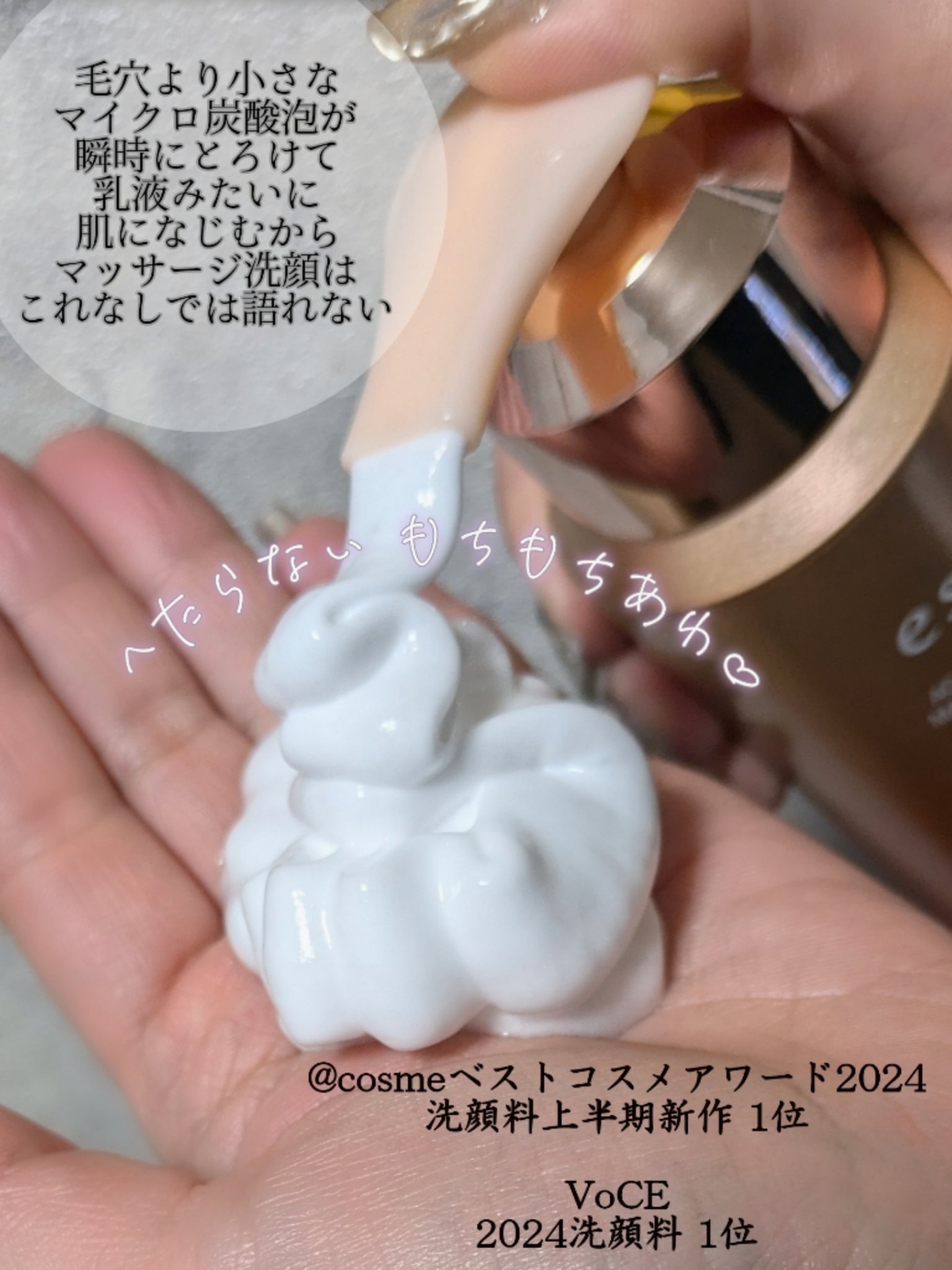 エスト AC ピュリファイ マッサージウォッシュ 本体 170g/est/泡洗顔を使ったクチコミ（3枚目）