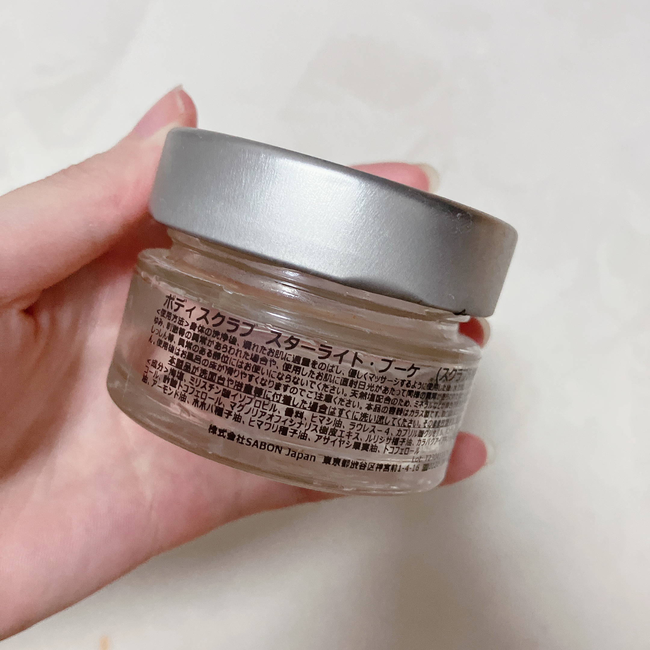 試してみた】SABON ボディスクラブ スターライト・ブーケのリアルな