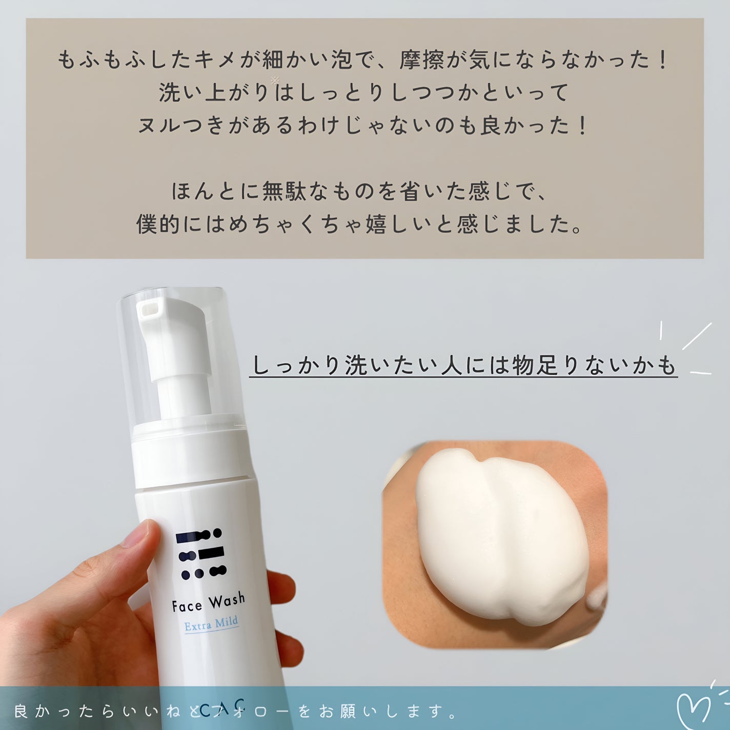 CAC フェイスウォッシュ エクストラマイルド/CAC/泡洗顔を使ったクチコミ(2枚目)