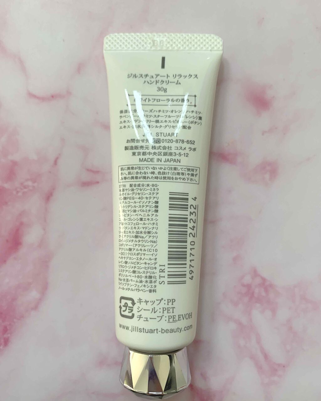 ジルスチュアート リラックス ハンドクリーム/JILL STUART/ハンドクリームを使ったクチコミ(2枚目)