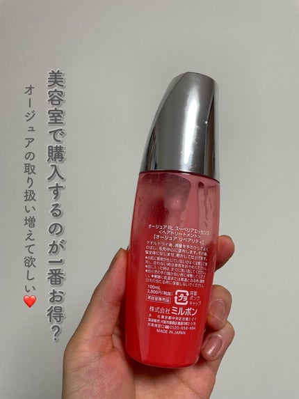 リペアリティ スーペリア エッセンス/オージュア/ヘアミルクを使ったクチコミ(2枚目)