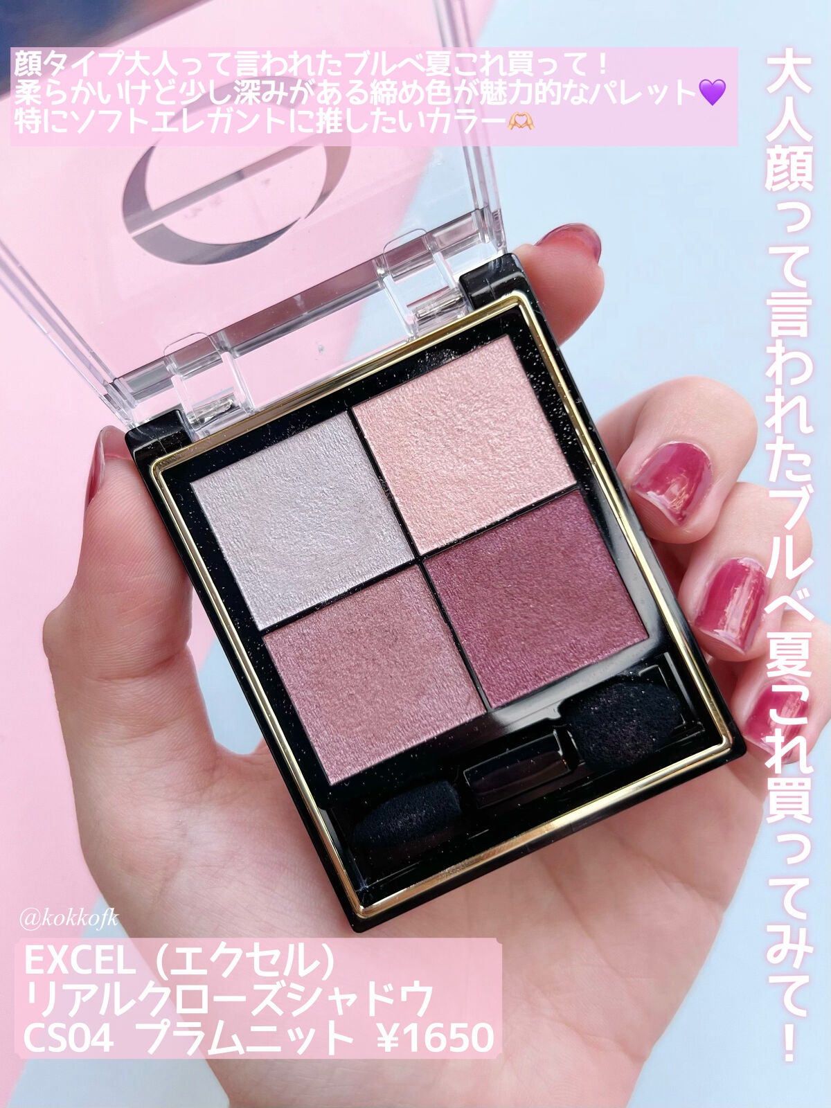 アイシャドウ セット KATE excel CANMAKE CEZANNE CEZANNE・リンメル ロンドン・excel・キャンメイク・KATE・Visée