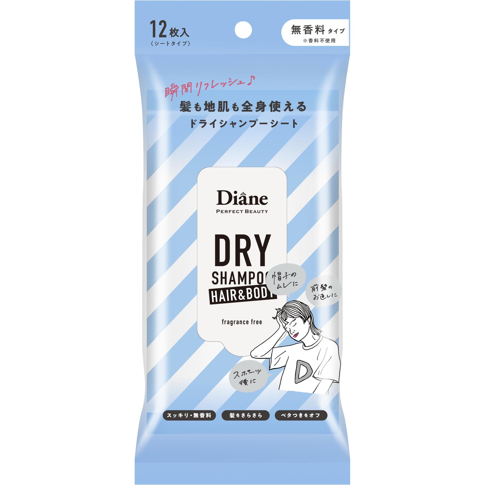 ダイアン ドライシャンプーシート ヘア＆ボディ 無香料タイプ