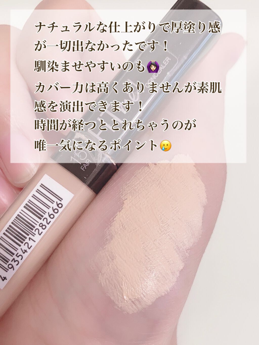 フィットミー コンシーラー/MAYBELLINE NEW YORK/リキッドコンシーラーを使ったクチコミ(3枚目)