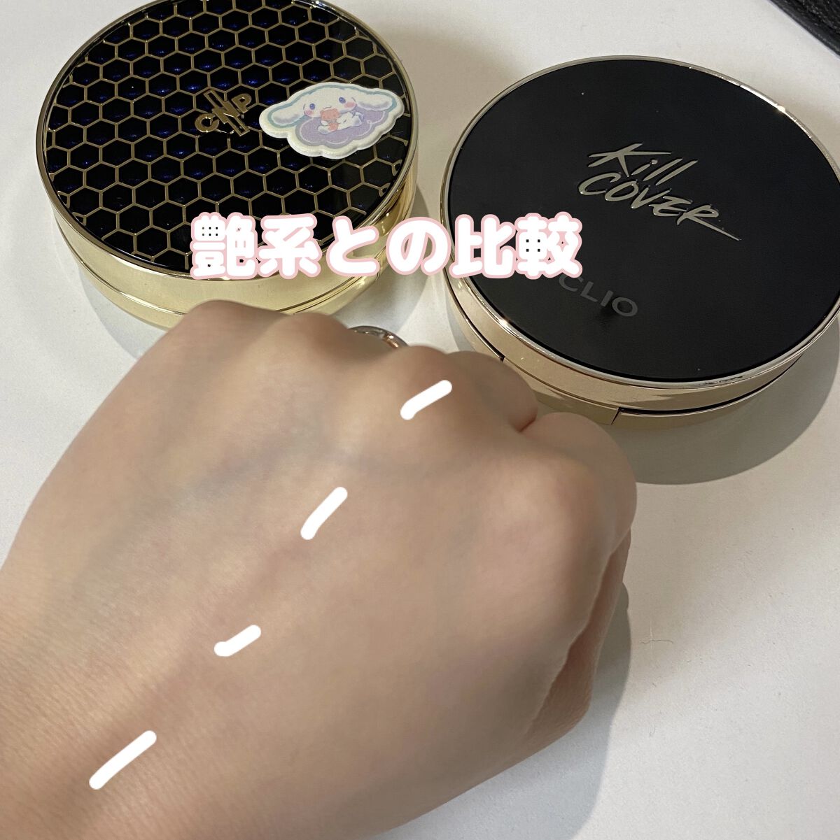 キル カバー フィクサー クッション 02 ランジェリー/CLIO/クッションファンデーションを使ったクチコミ（3枚目）