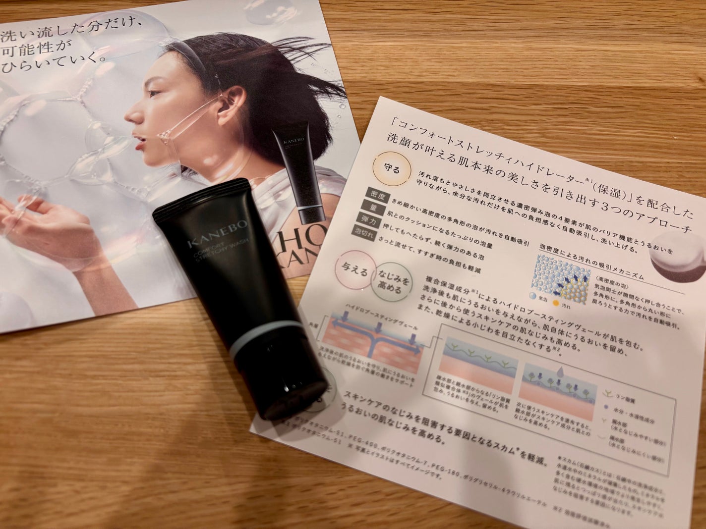 カネボウ コンフォート ストレッチィ ウォッシュ/KANEBO/洗顔フォームを使ったクチコミ(4枚目)