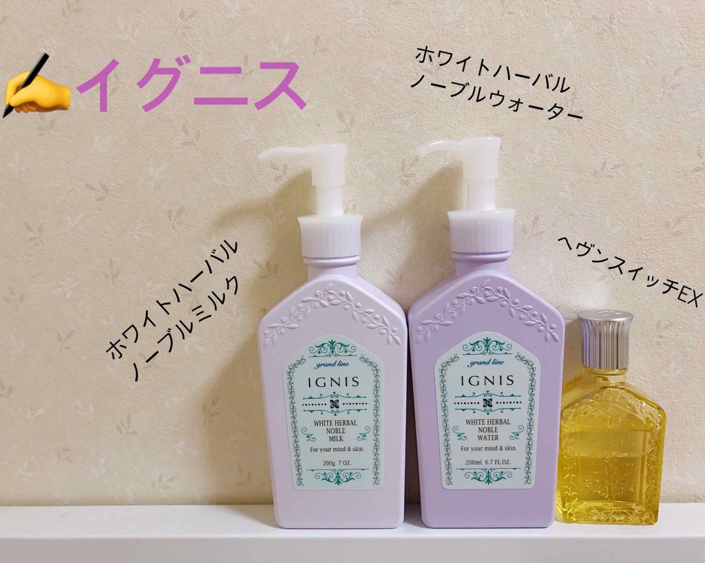 ヘヴンスイッチ EX/IGNIS/美容液を使ったクチコミ(1枚目)