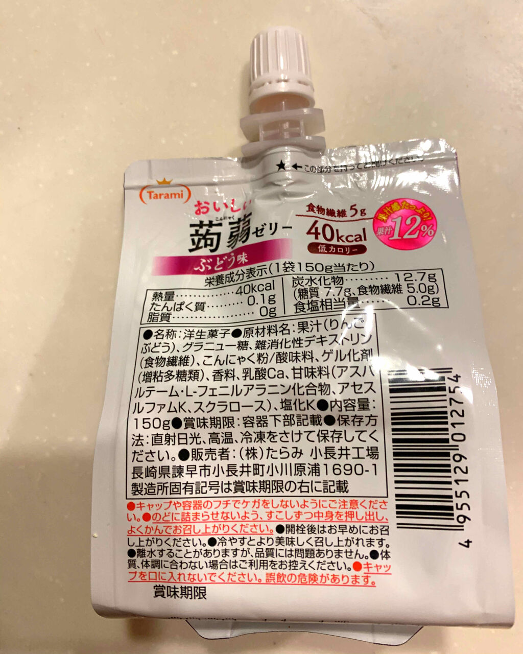 自己紹介/雑談/その他を使ったクチコミ（2枚目）