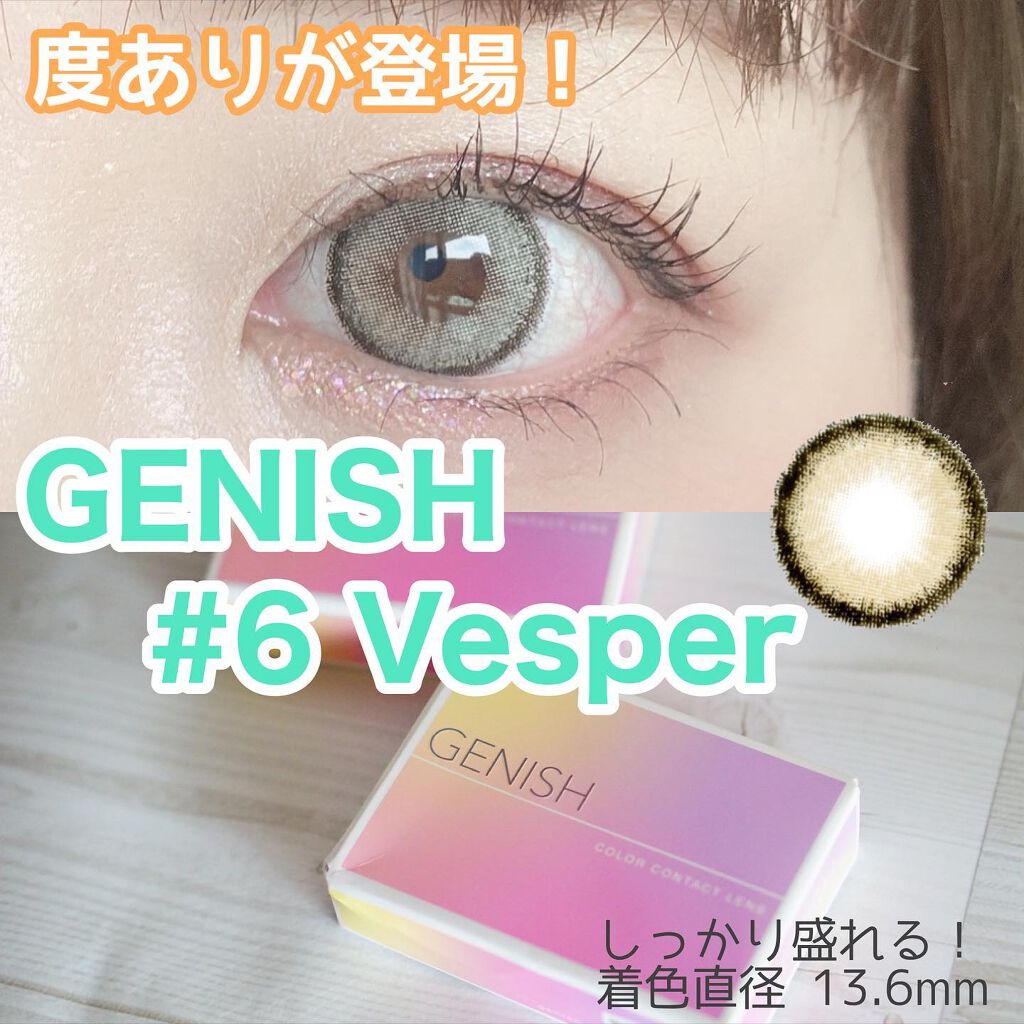 GENISH/株式会社ビューフロンティア/カラーコンタクトレンズを使ったクチコミ(1枚目)