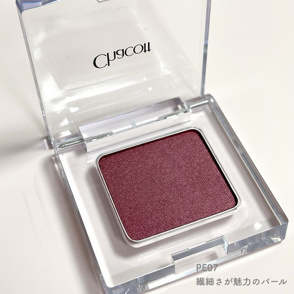 マルチカラーバリエーション パール PE07/チャコット・コスメティクス/単色アイシャドウを使ったクチコミ（3枚目）
