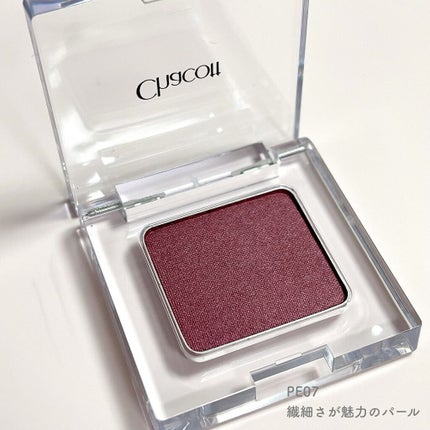 マルチカラーバリエーション パール/チャコット・コスメティクス/単色アイシャドウを使ったクチコミ(3枚目)