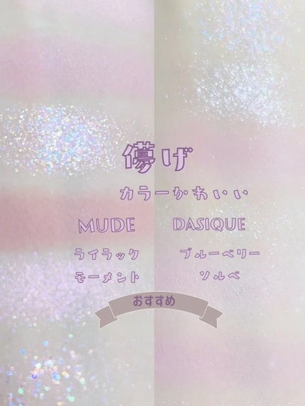 MDショールモーメント アイシャドウパレット/mude/アイシャドウパレットを使ったクチコミ(2枚目)