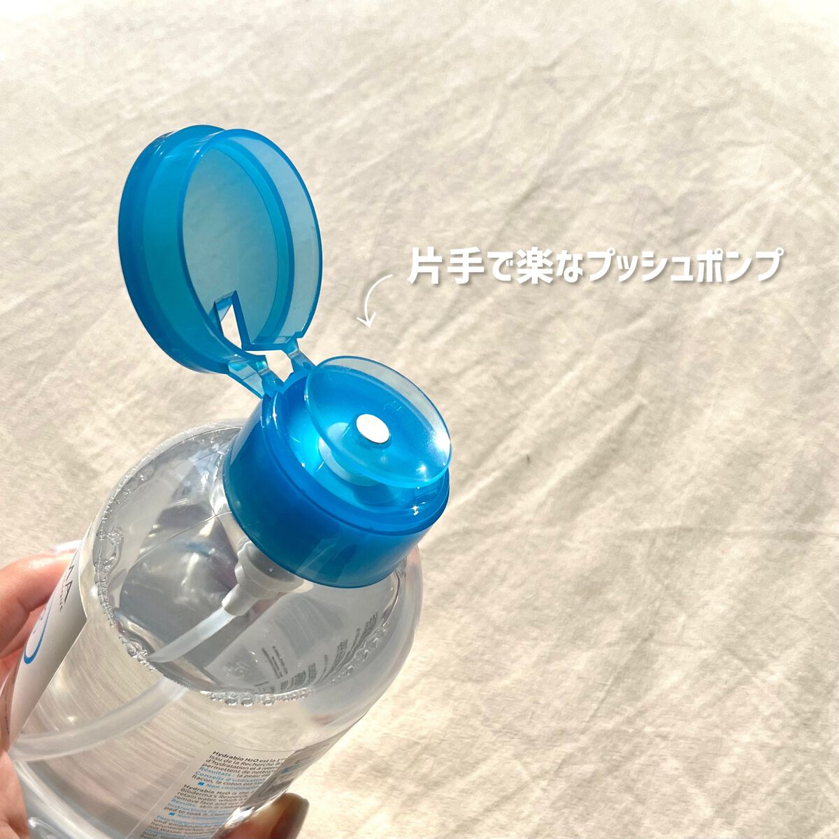 イドラビオ エイチツーオー/ビオデルマ/クレンジングウォーターを使ったクチコミ(2枚目)