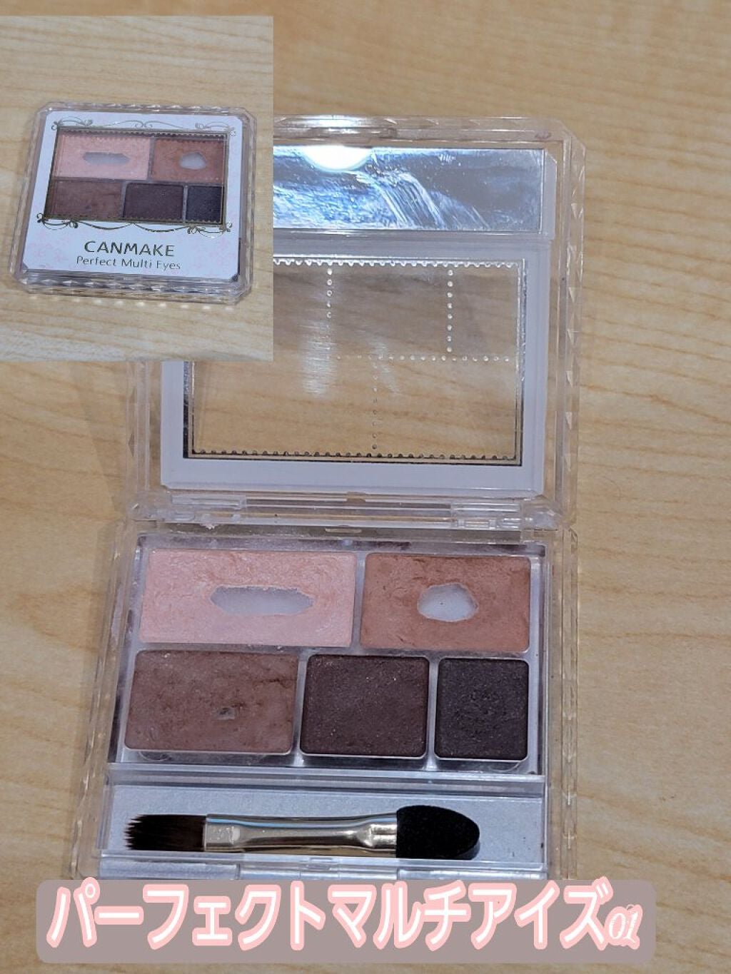パーフェクトマルチアイズ/キャンメイク/アイシャドウパレットを使ったクチコミ(1枚目)