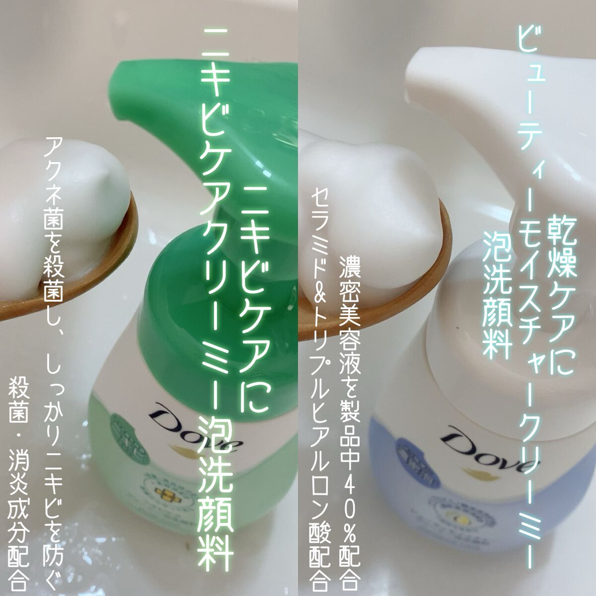 ビューティモイスチャー クリーミー泡洗顔料/ダヴ/泡洗顔を使ったクチコミ(2枚目)